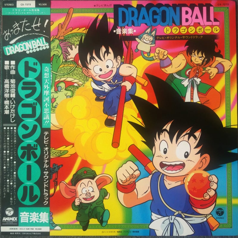 Dragon Ball ドラゴンボール 音楽集