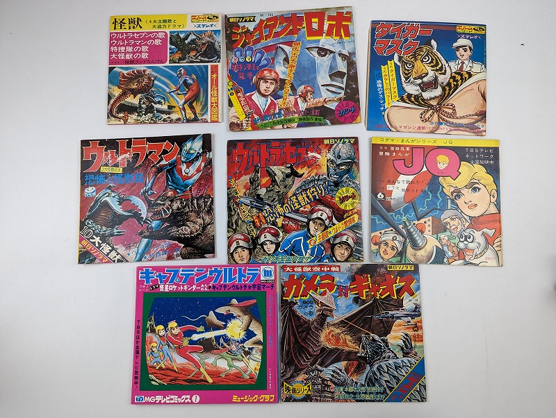 ニアレコでは昭和アニメ・特撮のソノシートレコードを高額買取しており